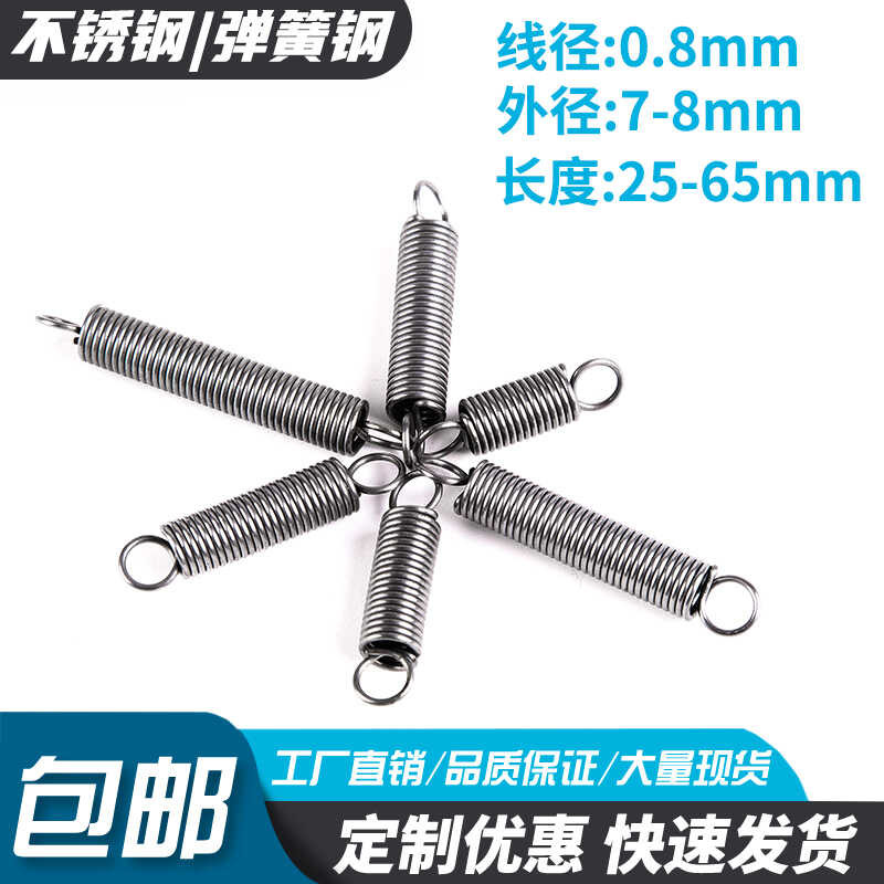 Spring steel double hook small tension spring with tensile strength ...