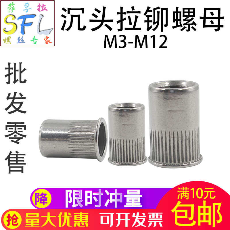 304 stainless steel countersunk rivet nut rivet nut circular through ...