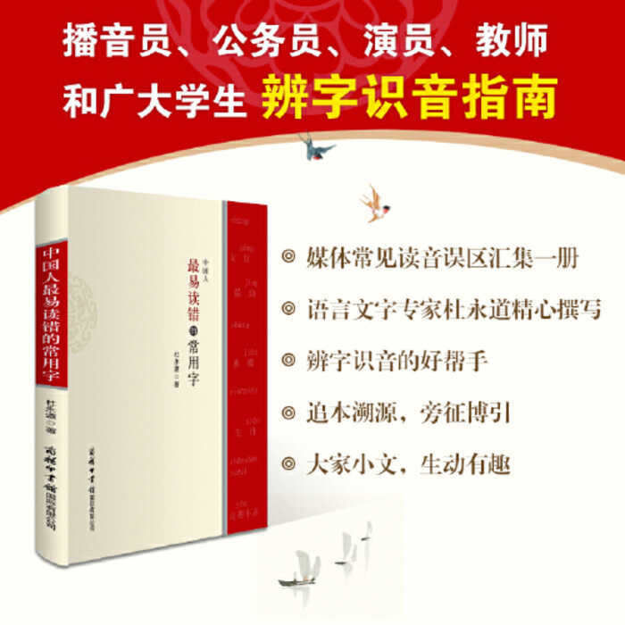 Commercial Press reference book is easy to read and wrong | Shopee ...