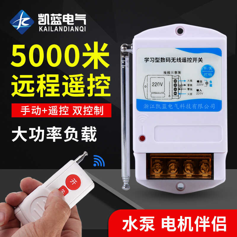Wireless 220V 380V three-phase high-power pumping pump control remote ...