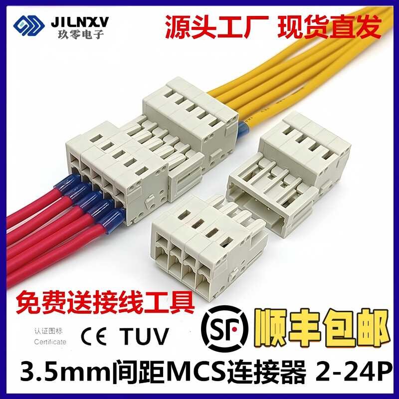 3.5 spacing MCS male and female press to wire spring wiring terminals ...