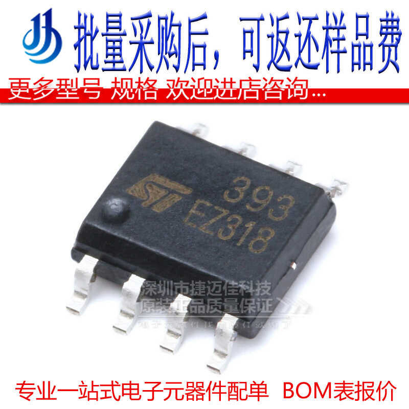 Lot De 10 Circuits Intégrés LM311DR - Comparateur Analogique SOIC-8, Neufs D'origine