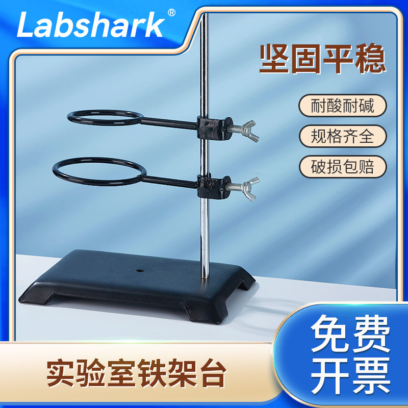 Labshark titration table separation condenser cross fixed funnel ...