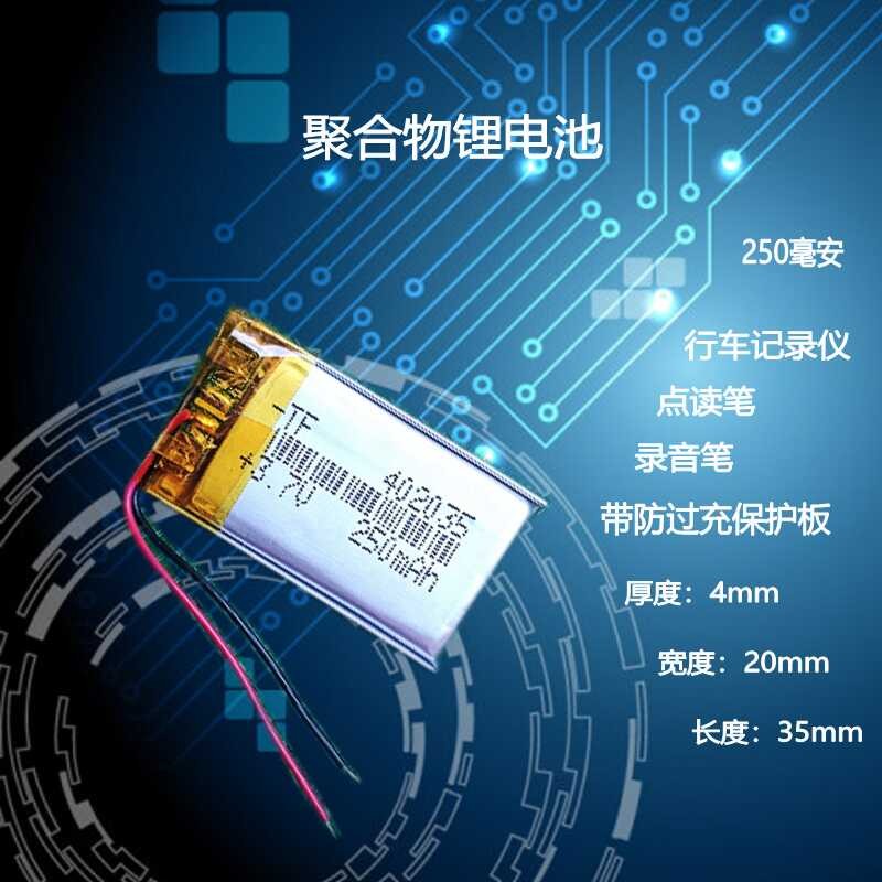 3.7V Lithium Battery 402035/502035/602035/302035/802035 Polymer ...