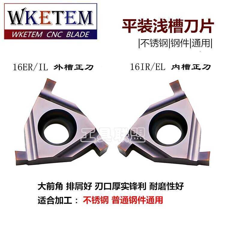 CNC external cutting triangular flat installation, snap spring blade ...