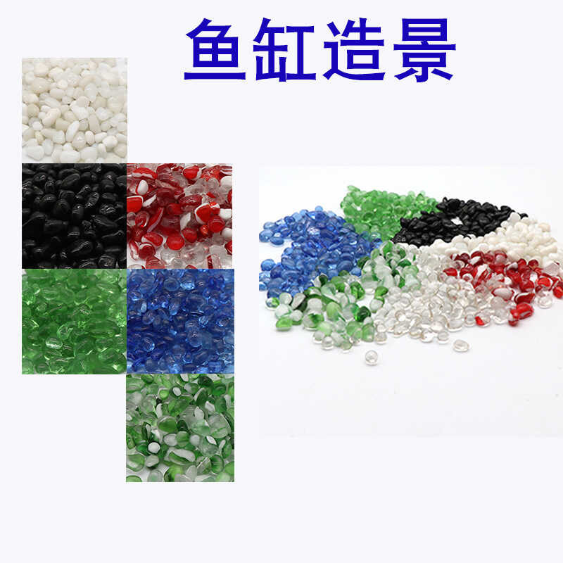 Tank Fish Landscape Bottom Sand Glass Colored Stone Aquarium Decoration ...