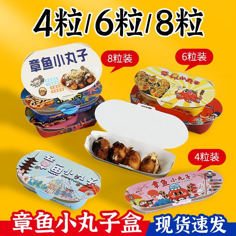 Octopus Dumplings Packaging Box Disposable Street Stall 4/6/8 Capsules ...