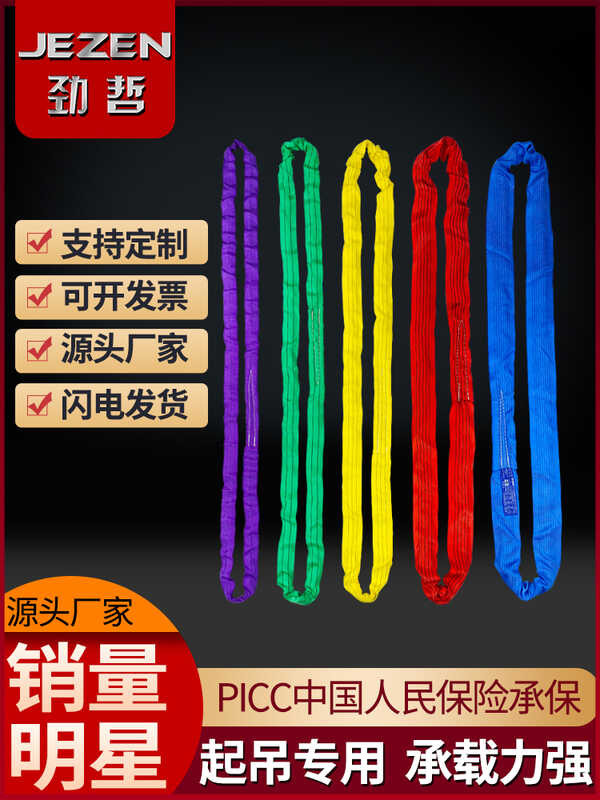 Lif, flexible tree ropes, national standard 3-ton 5-ton circular O ...