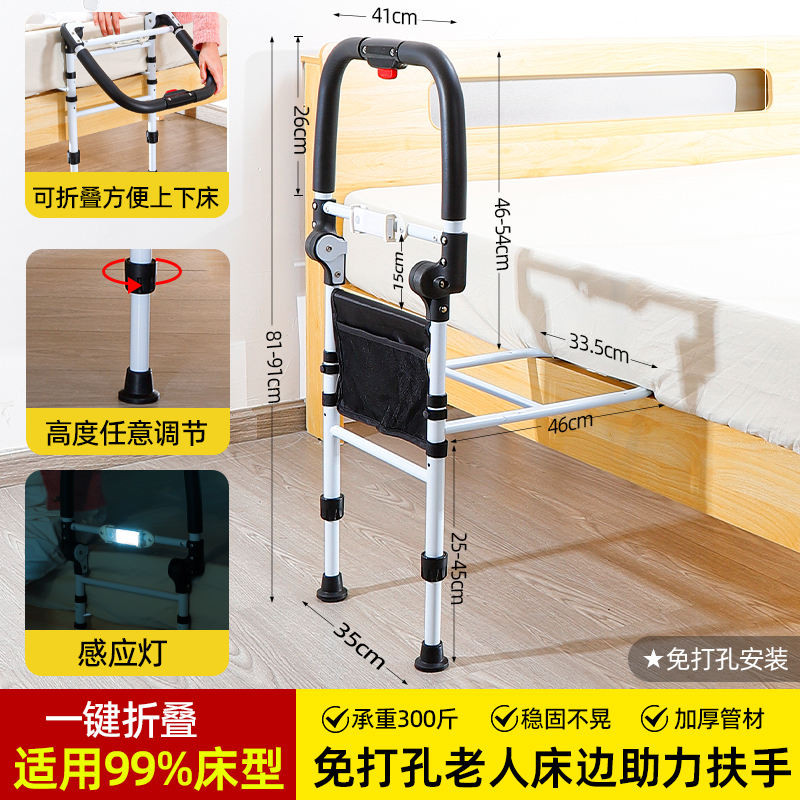 Handrails By The Bed Elderly Man Get Up Assistive Device For Home Bed ...