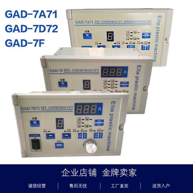 GAD-7A71 correction controller GAD-7D72 tension correction controller ...
