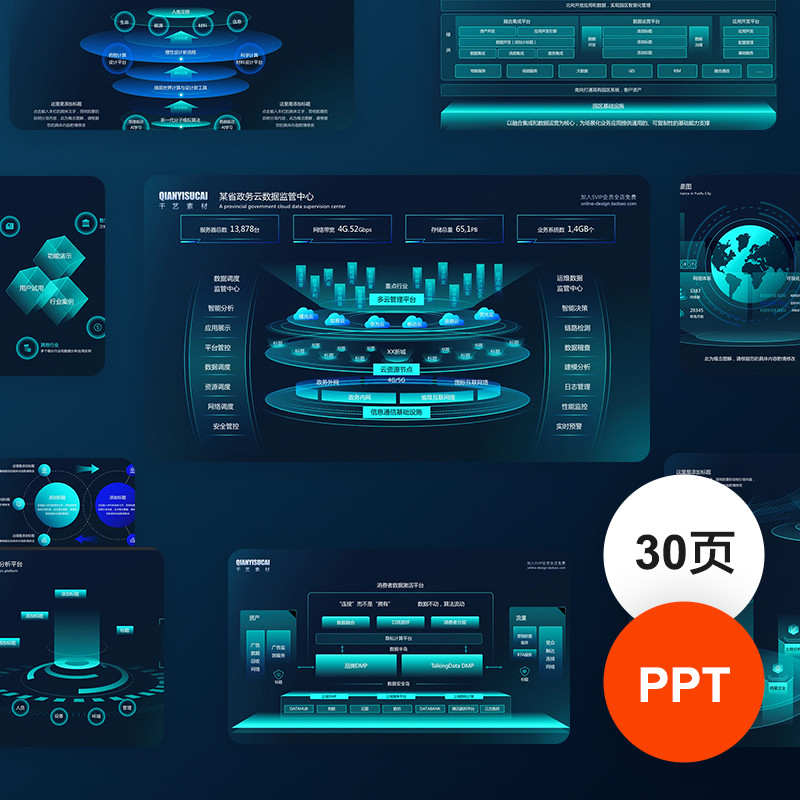 PPT Material template for work report business process logic structure ...