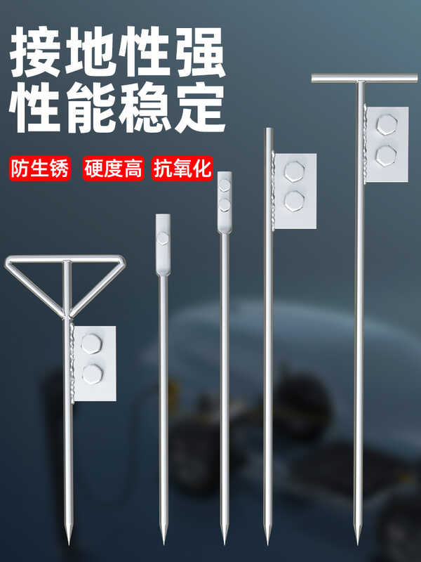 COD/Grounding pin, charging wire, nail, pile, galvanized lightning rod ...