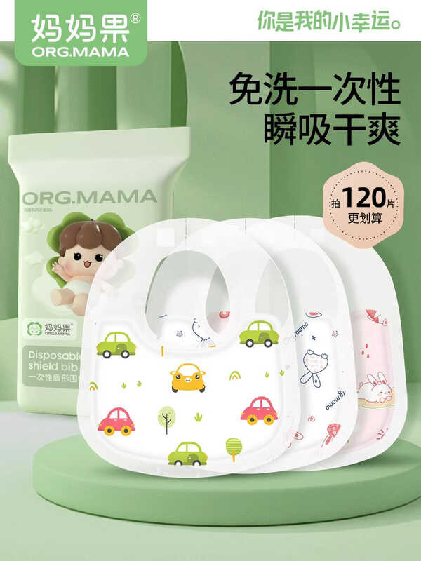 Baby's disposable drool waterproof quick drying bib for newborns, male ...