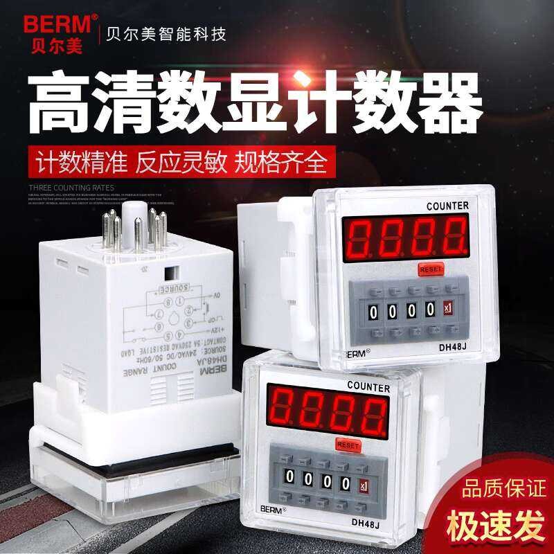 Bell Mei Counter High-Precision Adjustable Speed Intelligent Counting ...