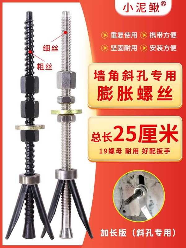 Diagonal hole wall corner special extended reusable screw, tube ...