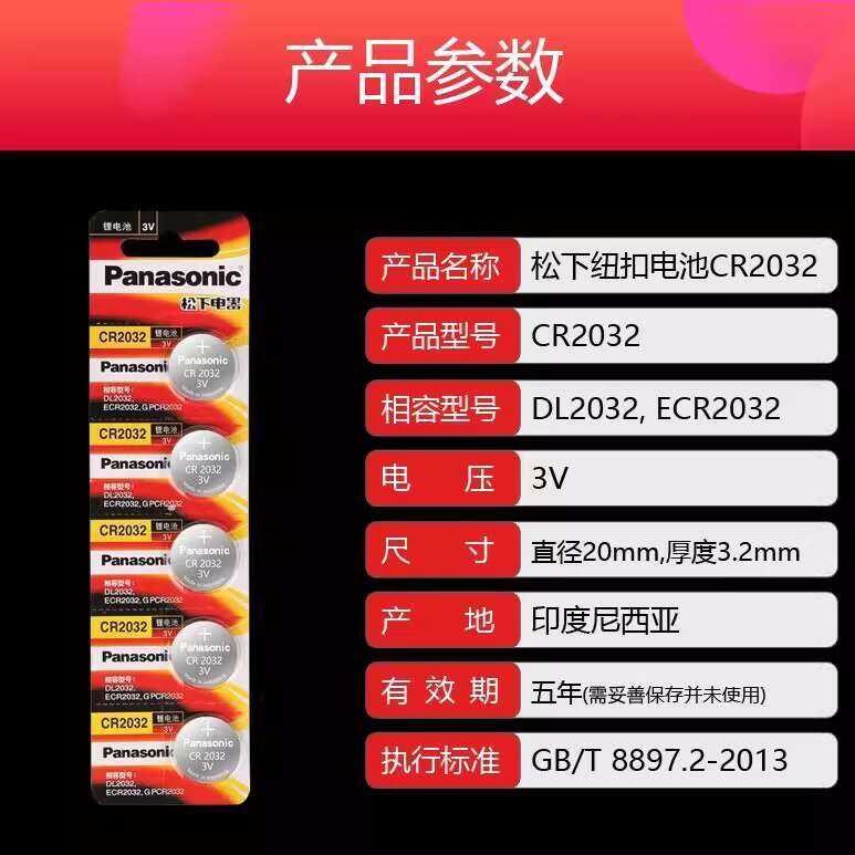 K Button Battery Cr2032 Lithium Electronic 3V Desop Laptop CMOS ...