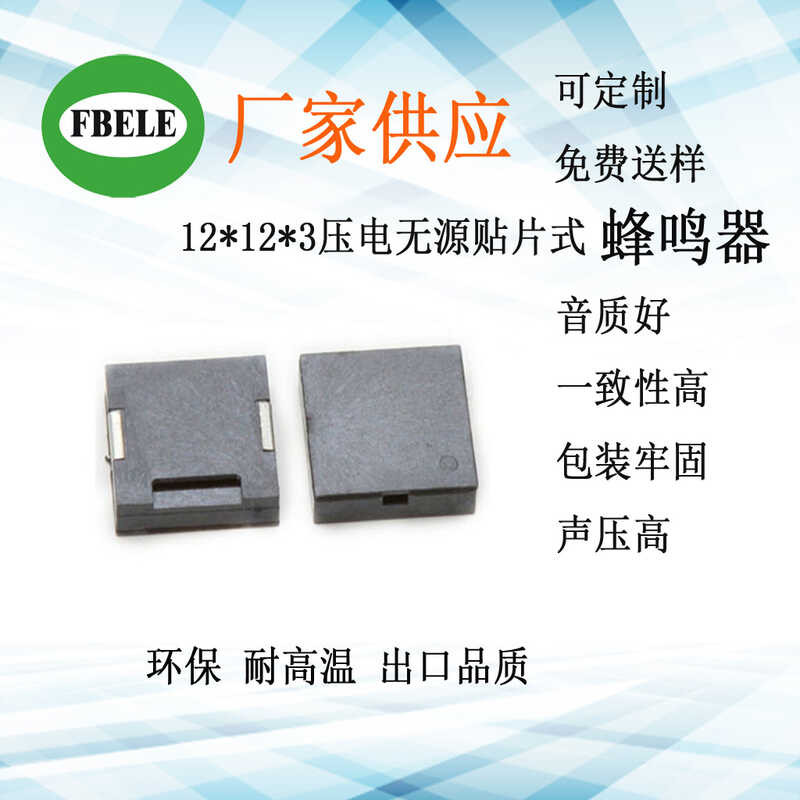 SMD miniature patch buzzer with low current consumption and passive ...