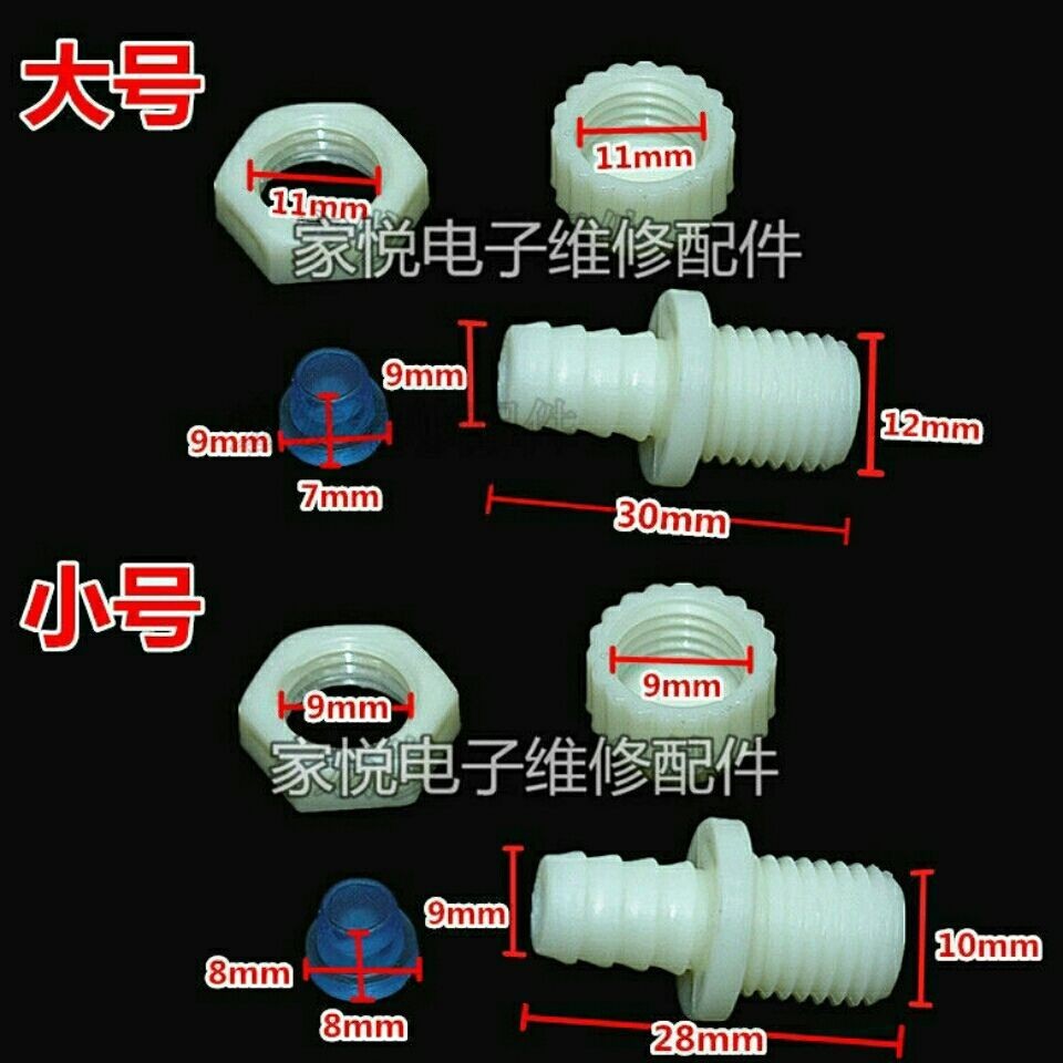 Universal Drinking Fountain Rear Plug Plug Accessories Exhaust Plug ...