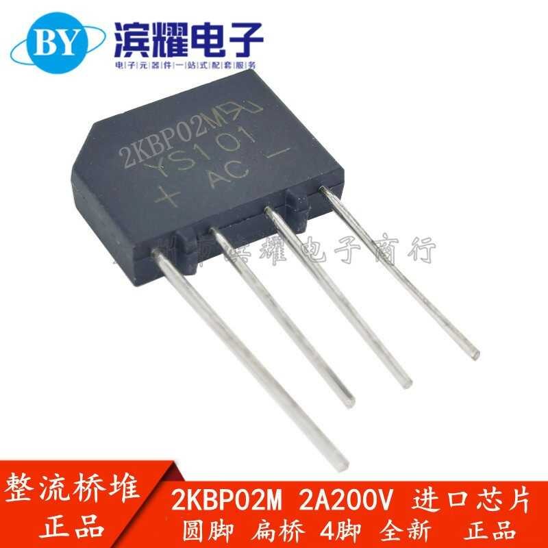 New 2KBP02M bridge stack rectifier 200V/2A DIP-4 straight insertion 2A ...