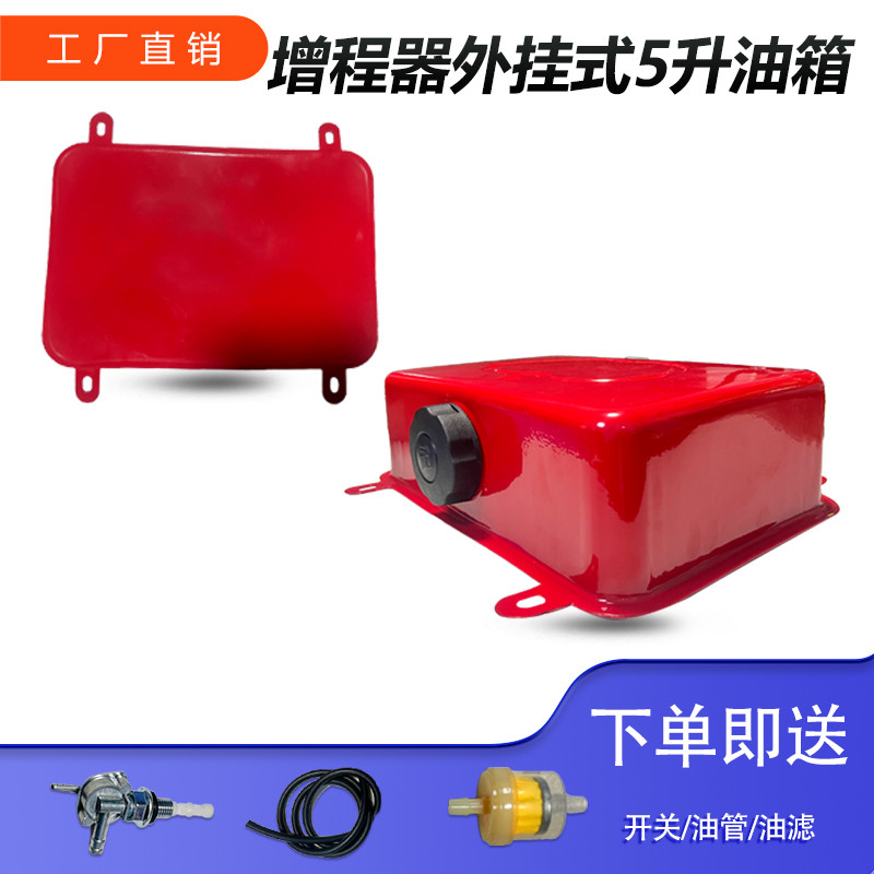Gasoline engine range extender electric three/four-wheel 5-liter ...