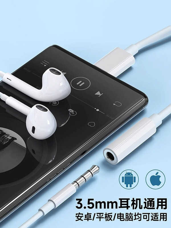 Suitable for Apple Liging 13 round hole 35mm audio cable, iPhone 16 ...