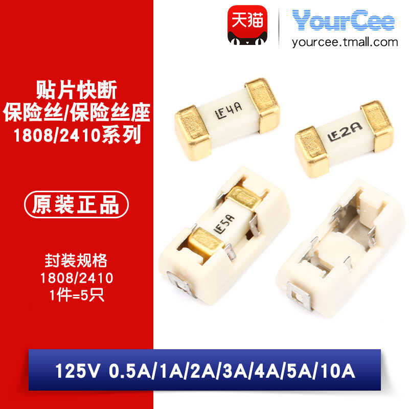 1808 patch fuses 0.5A-10A 125V quick break fuse tube/seat overcurrent ...
