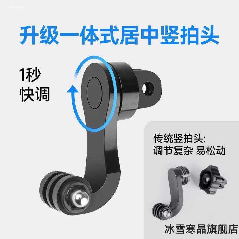 GoPro Centered Horizontal and Vertical Shooting Accessories Rotating ...