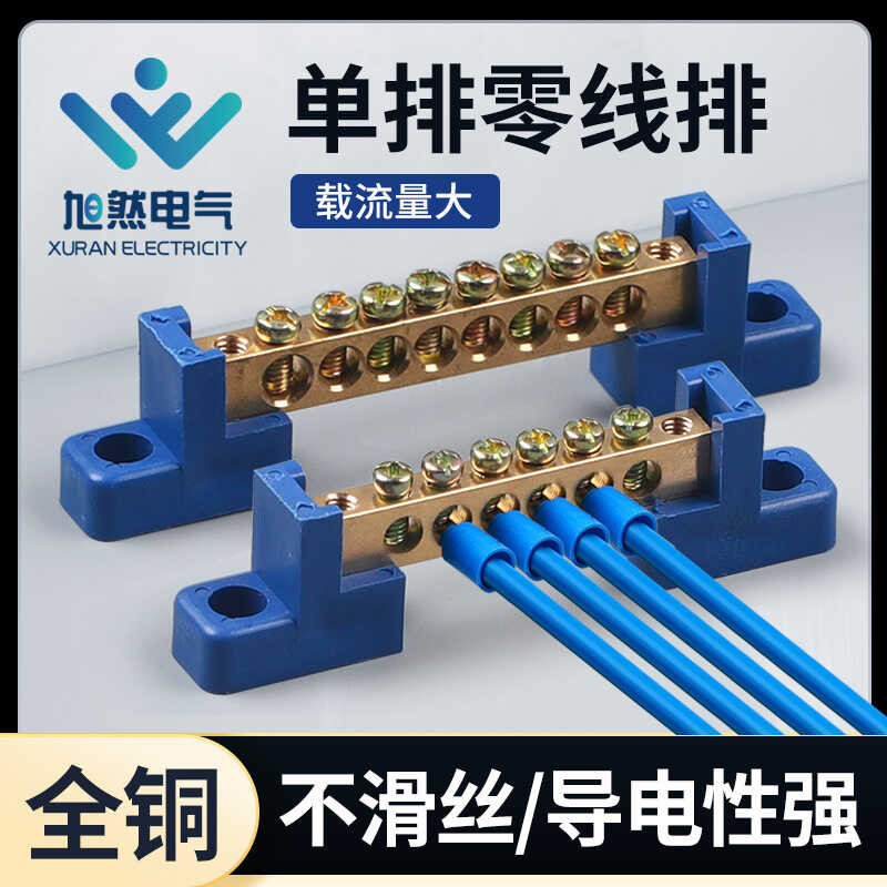 Copper busbar connection terminal, copper busbar grounding, zero ground ...