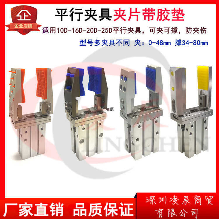 Robot arm fixture 10D16D20D25D parallel fixture gripper with inner ...