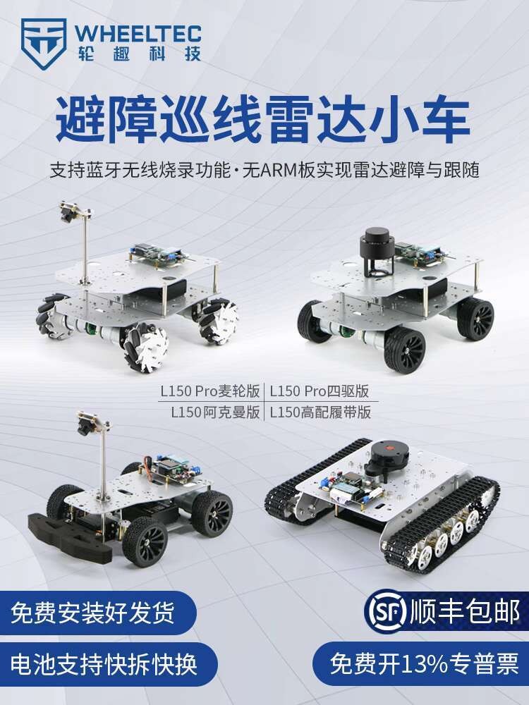 STM32 LiDAR Intelligent Car Kit Obstacle Avoidance Follow APP Remote ...