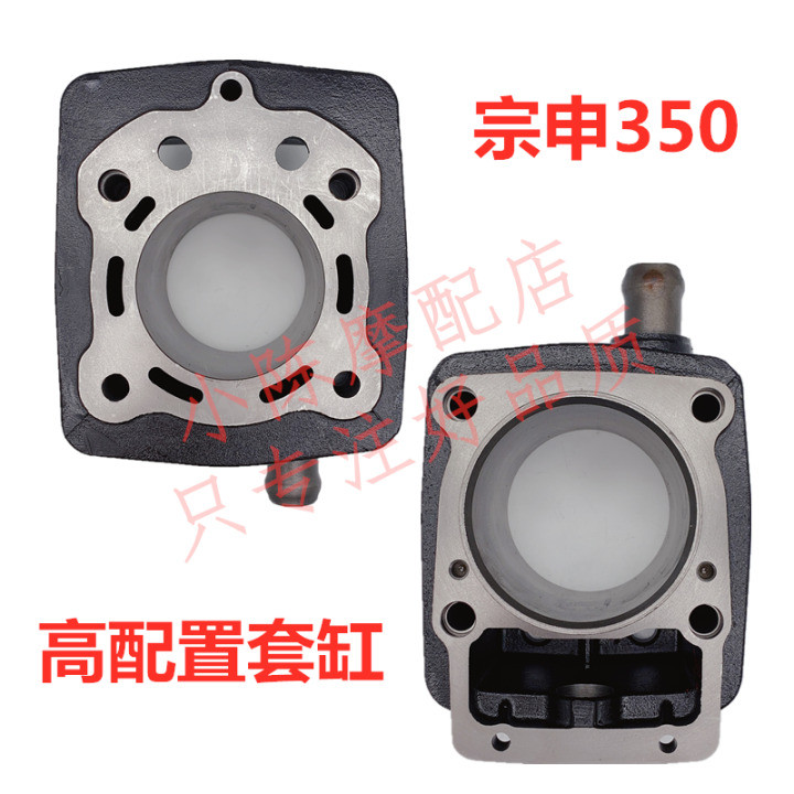 Zongshen tricycle motorcycle is water-cooled engine Hanwei 350 sets of ...