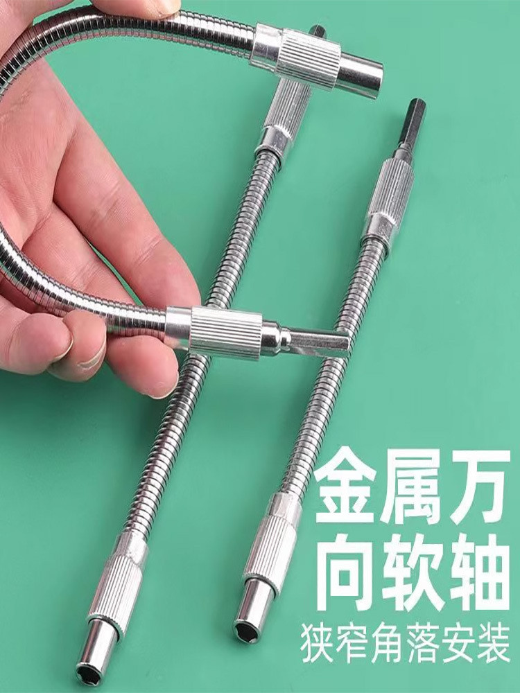 Metal universal soft shaft electric screwdriver, screwdriver head ...