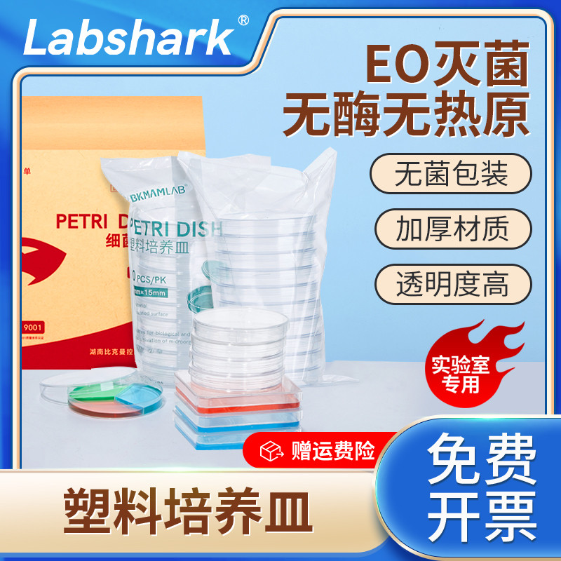 Labshark disposable plastic dish box, round square laboratory ...