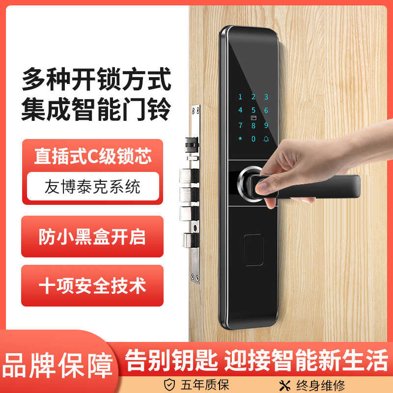 Intelligent electronic fingerprint password card swiping access control ...