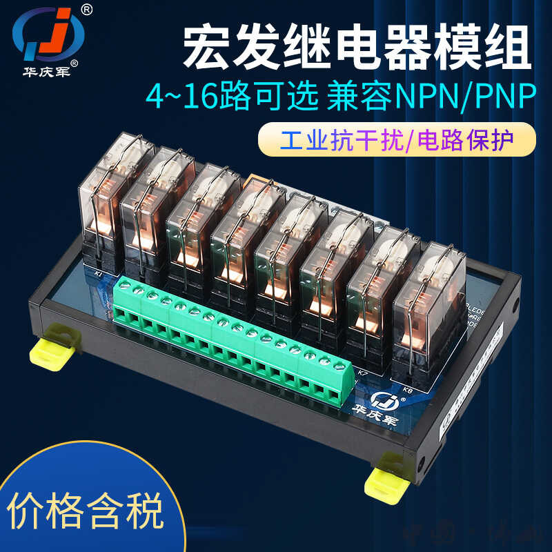 Huaqingjun Relay Module Hongfa 16A Control 24V Signal Output Expansion ...