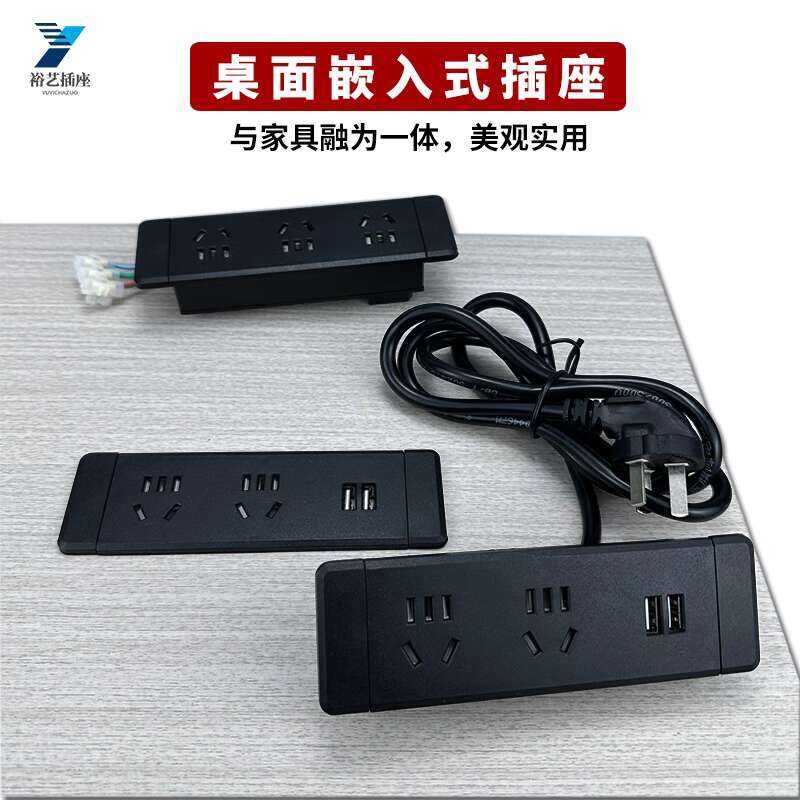 Embedded desktop socket, office desk furniture, USB cabinet sub ...