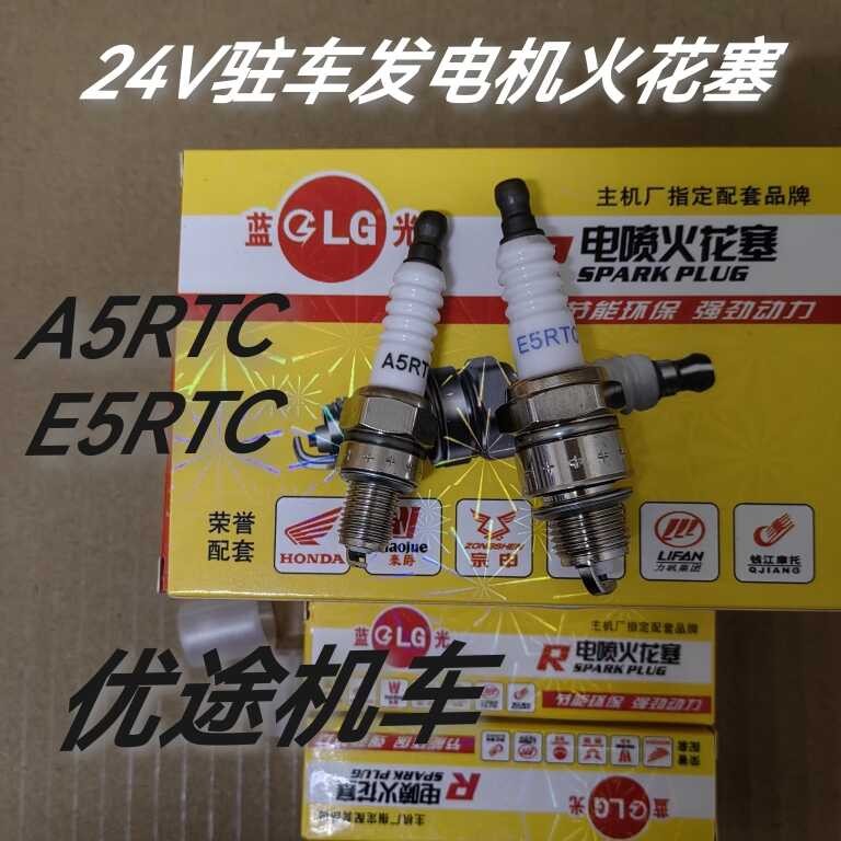 E5RTC/A5RTC original 24V148F car parking air conditioning gasoline ...