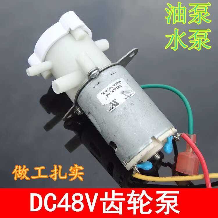 Small gear German 545 DC motor water miniature oil pump, self-priming ...