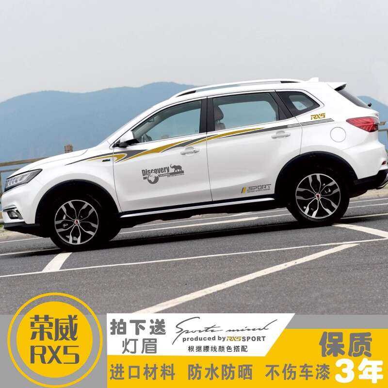 Specially Designed for Roewe RX5 Modified Body Personalized Waistline ...