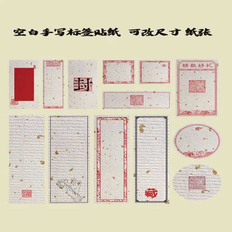 Handwritten Blank Label for Tea, Alcohol, Food, Dry New Year Goods ...