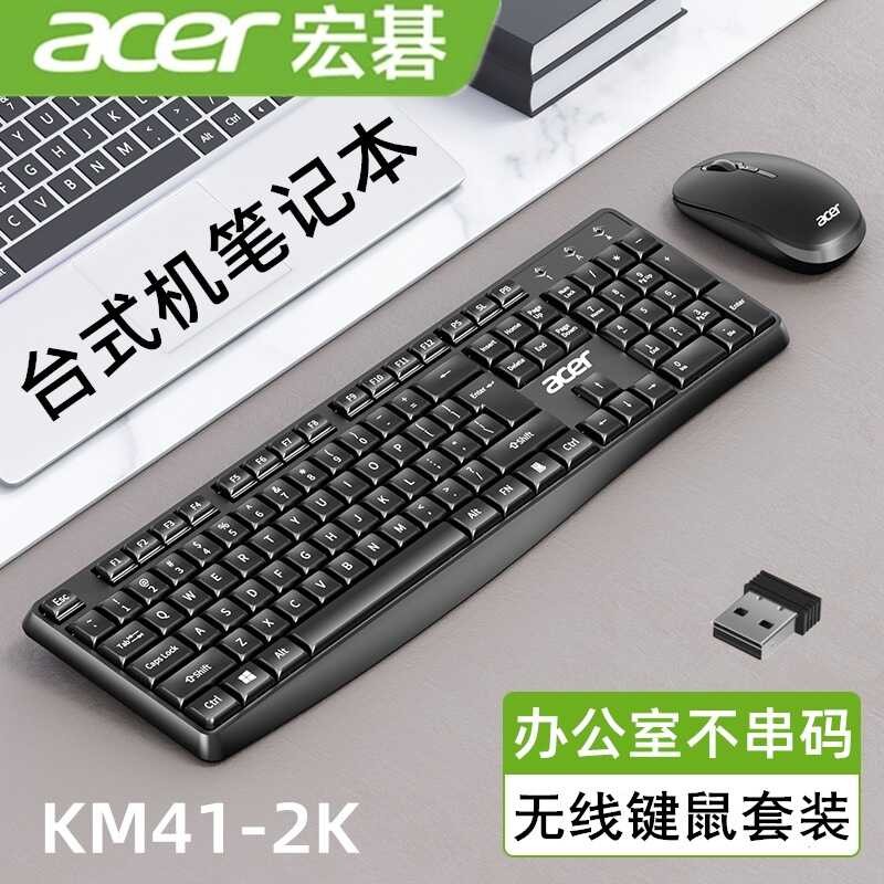 keyboard-all-2-4g-km41-2k-mouse-set-and-acer-b4-wireless-on-one-laptop