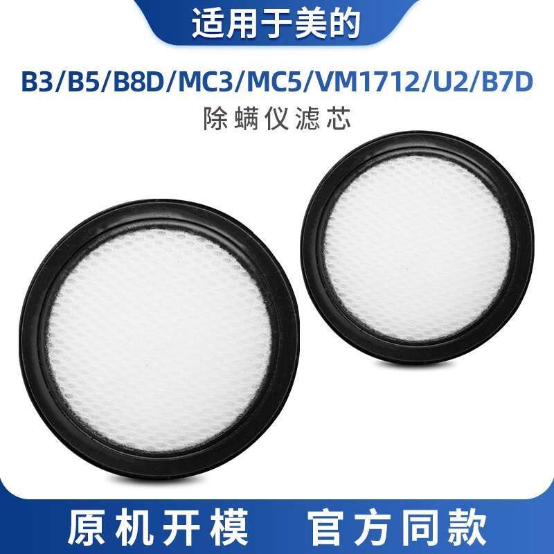 Filtro di ricambio per aspirapolvere VM1712/B5/B7D/B8D//MC5/U2