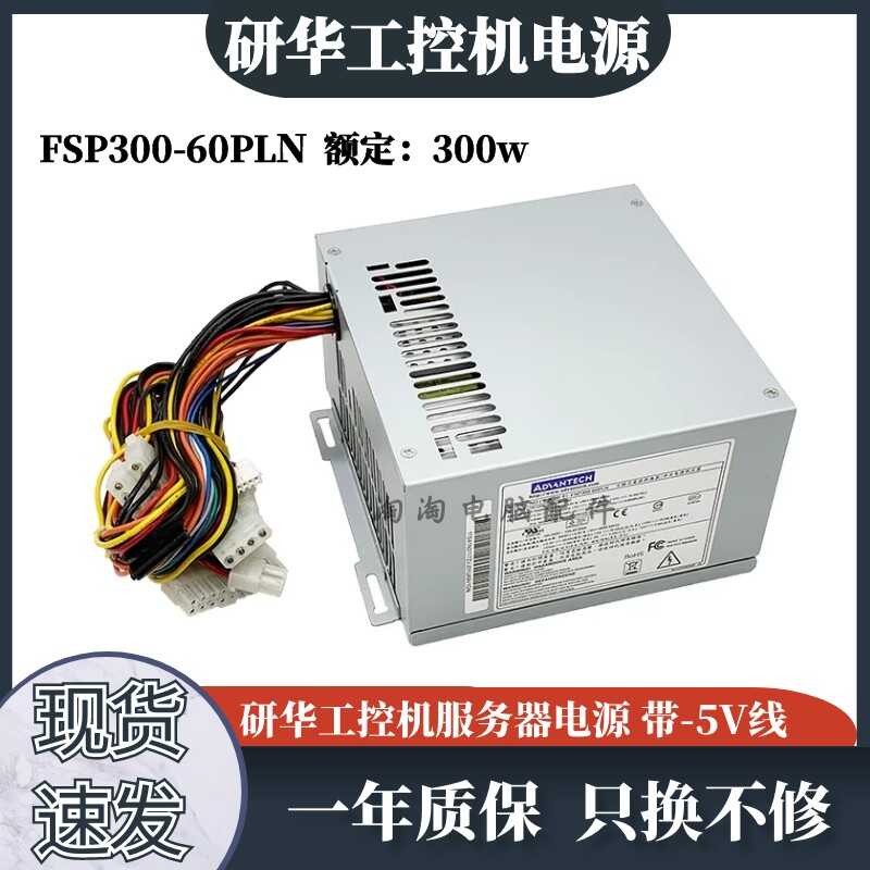 Advantech New Fsp300-60Pln Industrial Computer Power Ply Fsp300-60Atv ...