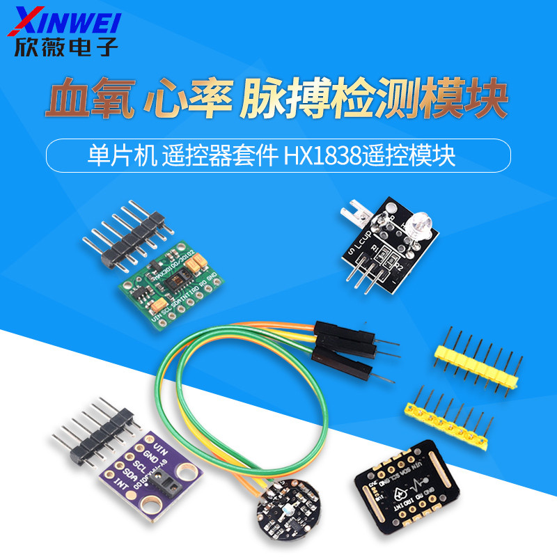 MAX30100 MAX30102 Blood oxygen wrist heart rate pulse detection ...