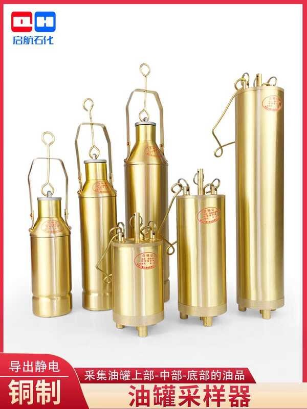 Copper weighted bottom sampler bucket Petrochemical oil sample 1000 ...