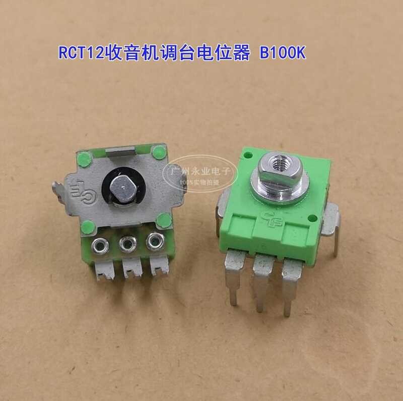 Mga potensyalometer radio tuning ng CF RCT12 B104 B100K 180 degree DSP ...