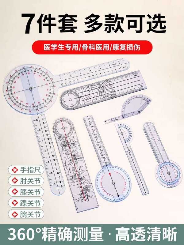 Combine moving ruler, medical rehabilitation protractor, limb measuring ...