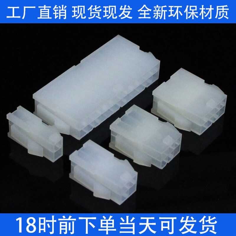 Connector Single and Double Rows 5557 Male MX4.2 Rubber 5559 Female ...