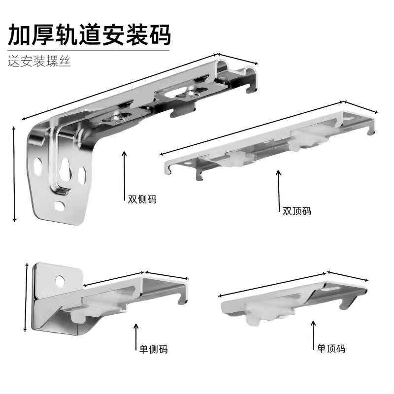 Curtain installation code, side top wall mounted, straight curved rail ...