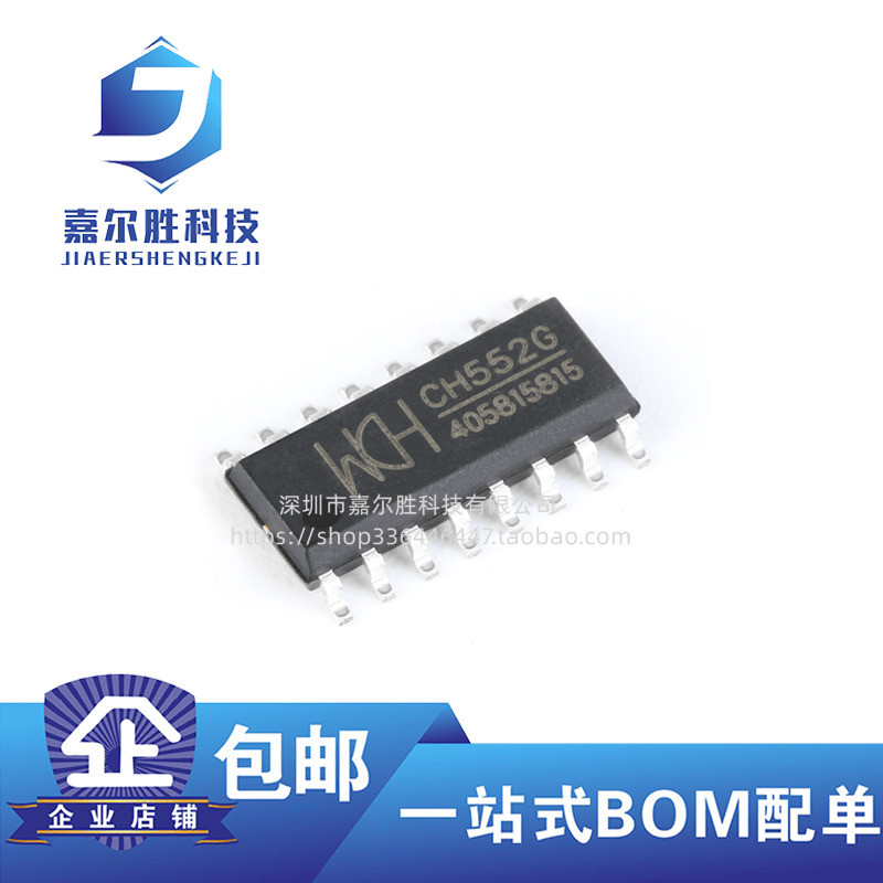 New original patch CH552G SOP-16 16KB 8-bit enhanced USB ...